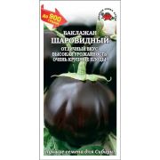Баклажан Шаровидный /Сотка/ 0,2г/ среднесп. шаровид. 600-700г/*1200