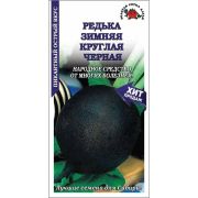 Редька Черная /Сотка/ 2г/ среднесп. 250-550г/*700