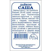 Дайкон Саша б/п /Сотка/ 0,5г/ ранний до 11см/*1200