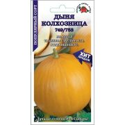 Дыня Колхозница /Сотка/ 0,5г/ среднесп. 0,7-1,3кг/*1000