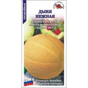 Дыня Нежная /Сотка/ 0,3г/ среднеран.0,9-1,1кг /*1200
