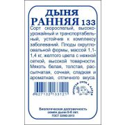 Дыня Ранняя б/п /Сотка/ 0,5г/ ранняя 1,1-1,4кг/*1200
