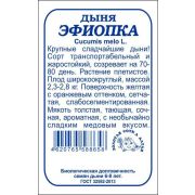 Дыня Эфиопка б/п /Сотка/ 0,3 г/ среднеран. 2,3-2,8кг овальн-кругл./*1200