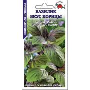 Базилик Вкус Корицы /Сотка/ 0,3г/ раннесп. зелен. с фиол. прожил. 35-40см /*1200