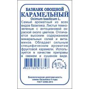 Базилик Карамельный б/п /Сотка/ 0,3 г/*1400