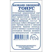 Базилик Тонус зеленый б/п /Сотка/ 0,5 г/*1400