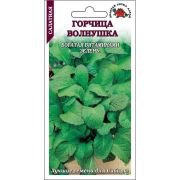 Горчица Волнушка листовая /Сотка/ 0,5г/ ранняя салатная/*1200