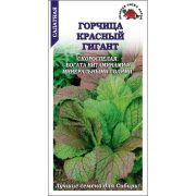 Горчица Красный гигант /Сотка/ 1 г/ суперскоросп. темно-красная /*1000