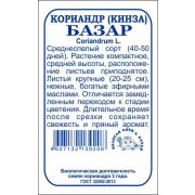 Кориандр Базар б/п /Сотка/ 1г/ среднесп. кинза /*600