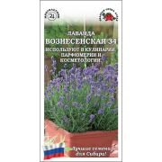 Лаванда Вознесенская /Сотка/ 0,1г/ многолет. медонос/*1500