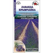 Лаванда Крымчанка /Сотка/ 0,08г/ многолет. медонос/*1500