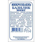 Микрозелень Базилик микс б/п /Сотка/ 2 г/*960