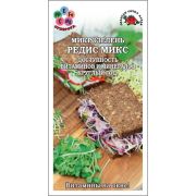 Микрозелень Редис микс /Сотка/ 5г/*500