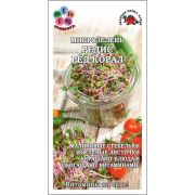 Микрозелень Редис Ред Корал /Сотка/ 5г/ *500