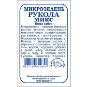 Микрозелень Рукола микс б/п /Сотка/ 5г /*800