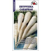 Петрушка корневая Сахарная /Сотка/ 2г/ скоросп. 30-60г /*900