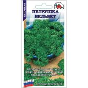 Петрушка кудрявая Вельвет /Сотка/ 0,5 г /1200
