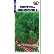 Петрушка кудрявая Мооскраузе 2 /Сотка/ 1 г/ ранняя/1100