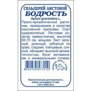 Сельдерей листовой Бодрость б/п /Сотка/ 0,3 г/*1400