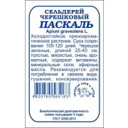 Сельдерей черешковый Паскаль б/п /Сотка/ 0,3г/ холодоуст./*1700