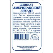 Шпинат Американский гигант б/п /Сотка/ 1г/ среднесп. /*800