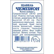 Щавель Чемпион б/п /Сотка/ 0,5г/ среднесп. /1400