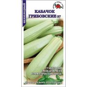 Кабачок Грибовские 37 /Сотка/ 2г/ среднеран. куст. белоплод. 1-3кг/*600