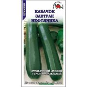 Кабачок Завтрак Нефтяника /Сотка/ 2 г ран.20-25см/*600