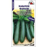 Кабачок Фараон цукини /Сотка/ 2г/раннесп. 0,7-,05кг/*600