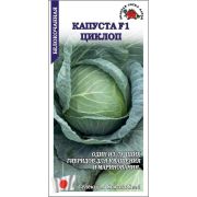 Капуста белокочанная Циклоп F1 /Сотка/ 10шт/ среднесп. 3-5кг /
