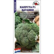 Капуста брокколи Батавия F1 /Сотка/ 10шт/ 0,7-1,2кг ( до 1,5кг)/*1500