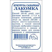 Кукуруза Лакомка б/п /Сотка/ 5 г/*500