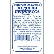 Кукуруза Медовая Принцесса б/п /Сотка/ 5 г; ран,200-250г/*500