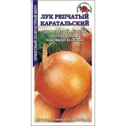 Лук Каратальский /Сотка/ 1 г/ скороспел, желтый однолетн./*800