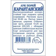 Лук Порей Карантанский б/п /Сотка/ 0,3 г /*1400