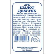 Лук Шалот Цебруне б/п /Сотка/ 0,2 г/*1400