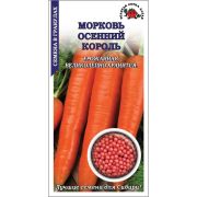 Морковь Осенний король (гранулы) /Сотка/ 300шт/ позднесп. до 25см/*450