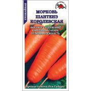 Морковь Шантанэ королевская /Сотка/ 2 г/*700