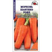 Морковь Шантанэ-Роял /Сотка/ 1,5 г/среднесп. 15-20см/*800