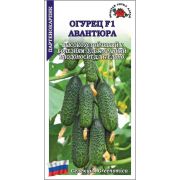 Огурец Авантюра F1 /Сотка/ 5шт/ партен.ультраран. 10-12см/*1500