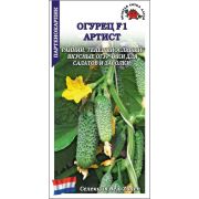 Огурец Артист F1 /Сотка/ 5шт/ партен. раннесп. Bejo/*1200