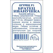 Огурец Братец Иванушка б/п /Сотка/ 0,3 г/ *1400