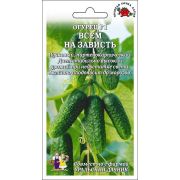 Огурец Всем на Зависть F1 /Сотка+УД/ 5шт/ партен. раннесп. 9-12см
