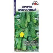 Огурец Закусочный /Сотка/ 0,3г/ раннесп. 10-14см /*1200