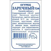 Огурец Заречный б/п /Сотка/ 0,3 г/рн.9-11см/*1400