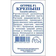 Огурец Крепыш F1 б/п /Сотка/ 0,3 г/*1400