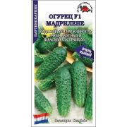 Огурец Мадрилене F1 /Сотка/ 5шт/*1500