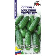 Огурец Младший лейтенант F1 /Сотка/ 0,15г / партен. раннесп. 9-12см Manul/*1500