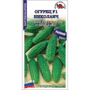 Огурец Николаич /Сотка/ 0.3г/ партен. ранний 60-70г/ *1200