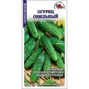Огурец Обильный /Сотка/ 0,5г/ раннесп. 8-10см/*1200
